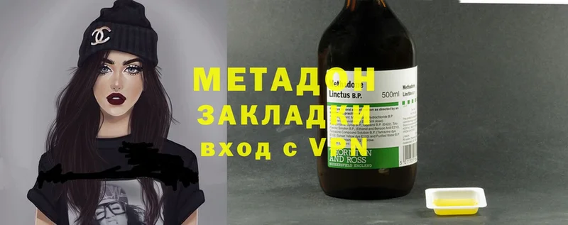 МЕТАДОН methadone  Кондопога 